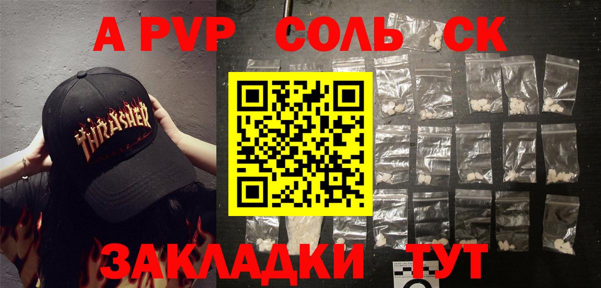 Каспийск  Alfa_PVP СК КРИС  Вход с VPN  где можно купить   Alpha PVP СК КРИС  APVP мука 