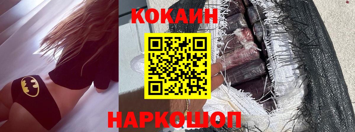 Каспийск  КОКАИН VHQ  КОКАИН Fish Scale  КОКАИН  Вход с VPN 