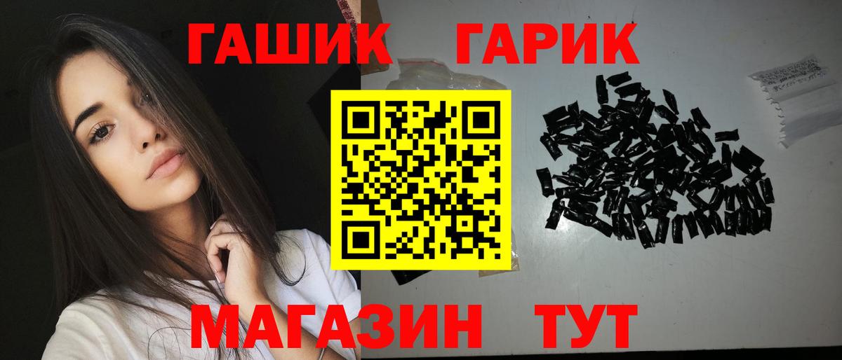 ГАШ хэш  Вход с VPN  ГАШИШ гарик  Каспийск 