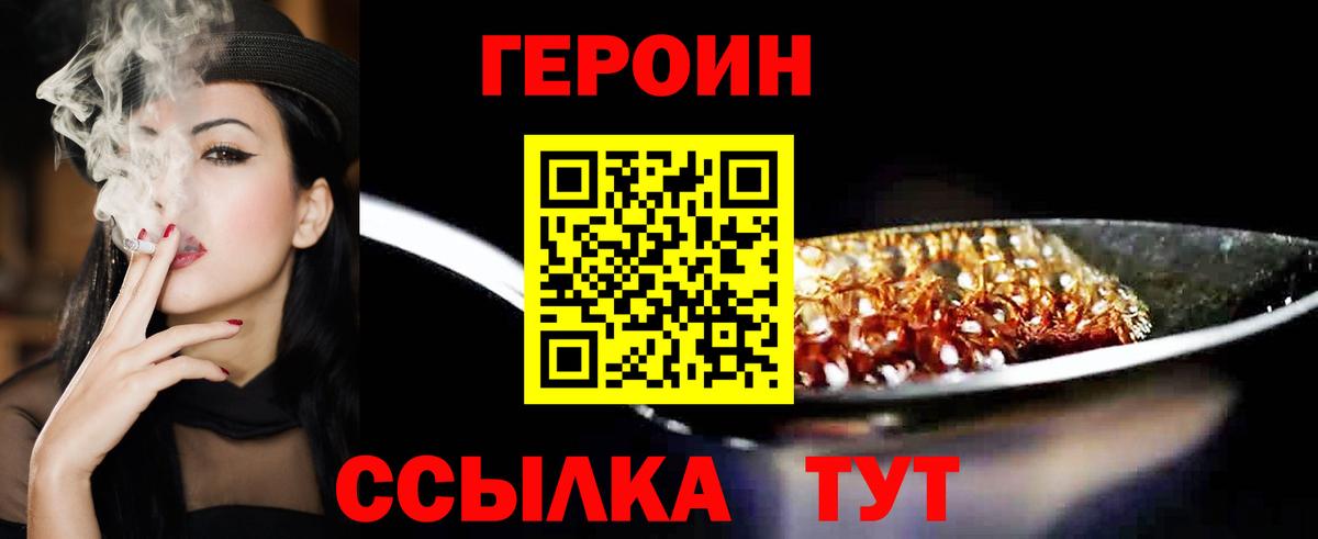 Каспийск  Героин  Вход с VPN  Героин белый 