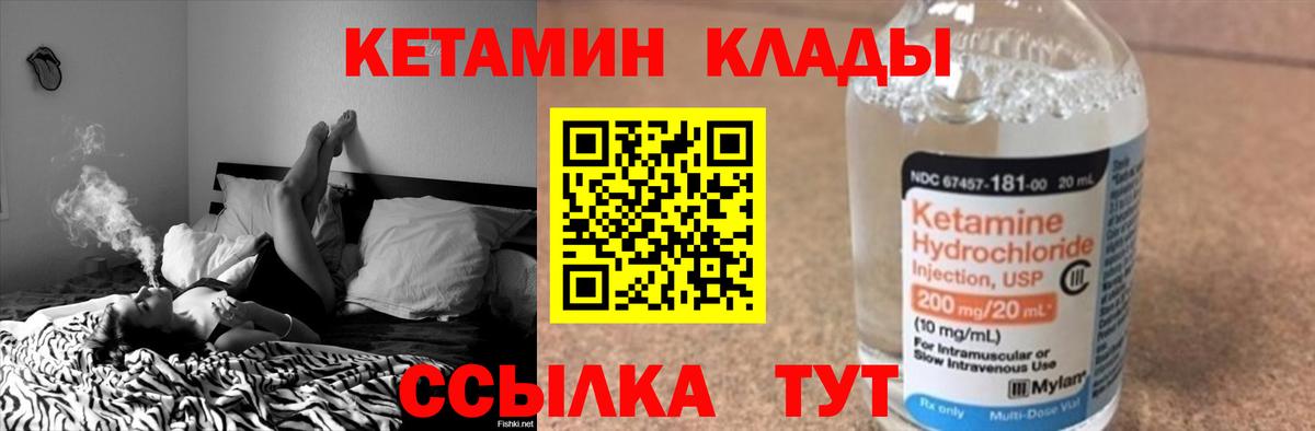 Каспийск  Кетамин ketamine  Вход с VPN  Кетамин VHQ 