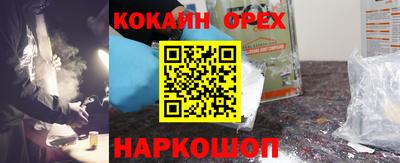 кокаин перу Комсомольск-на-Амуре