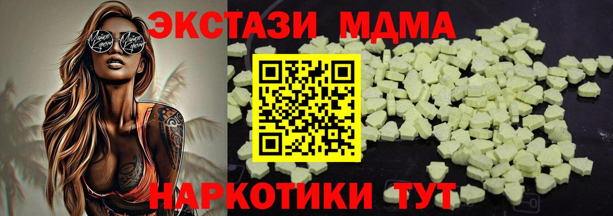 Каспийск  MDMA молли  Вход с VPN 