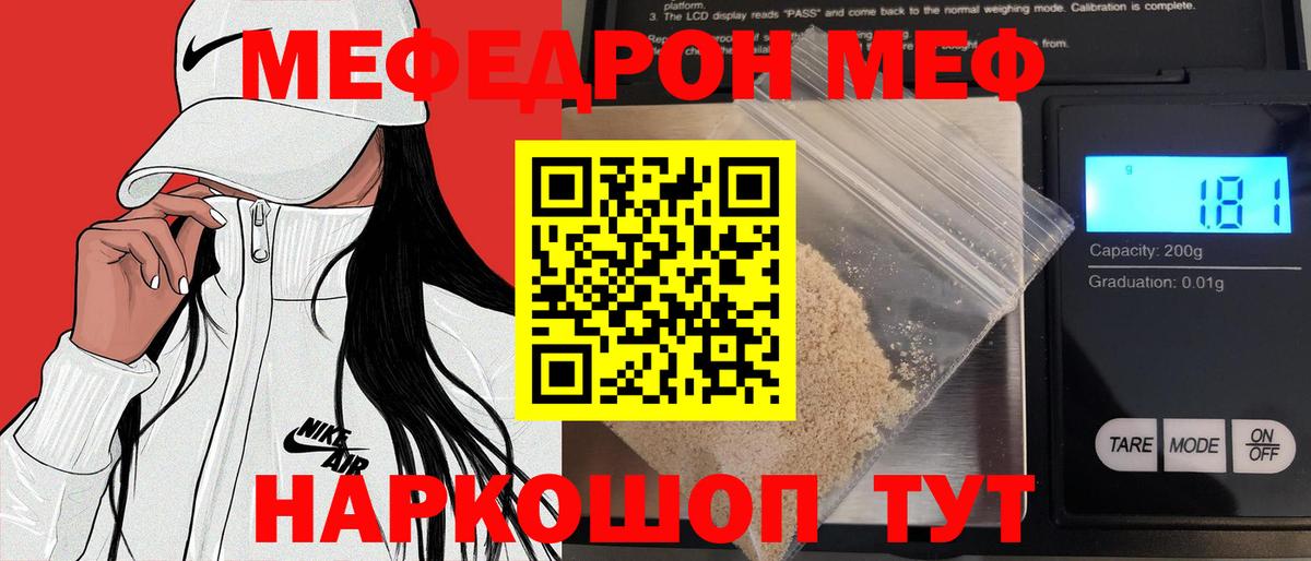 Каспийск  МЕФ  Меф мяу мяу  Вход с VPN  МЯУ-МЯУ VHQ 