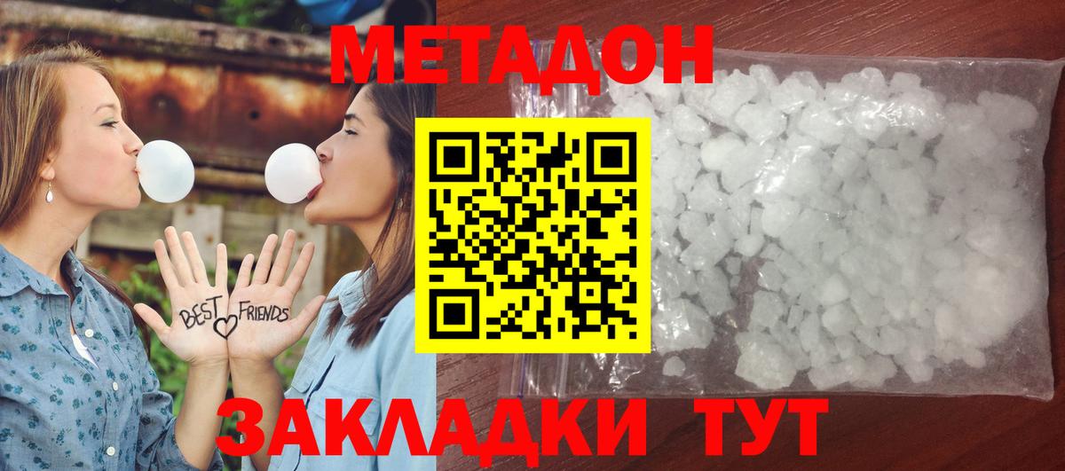 МЕТАДОН мёд  Вход с VPN  hydra маркетплейс  это официальный сайт  МЕТАДОН мёд  Каспийск 