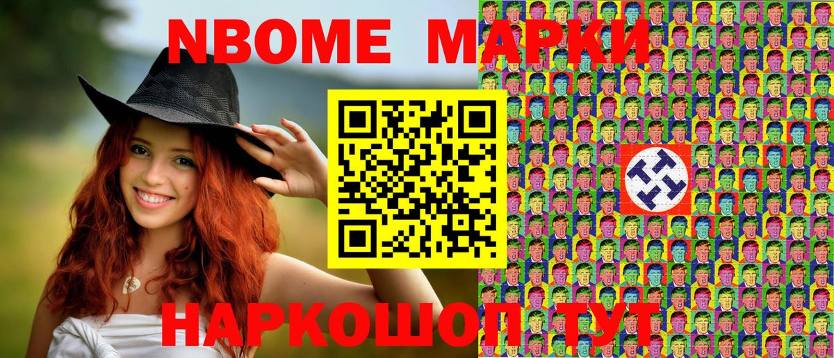 Каспийск  Марки NBOMe  Марки 25I-NBOMe 1,5мг  Вход с VPN  Марки 25I-NBOMe 1,5мг 